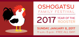 janm-2017-oshogatsu-family-festival